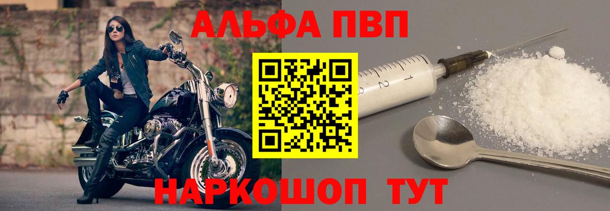 Альфа ПВП  APVP VHQ  Вход с VPN  A-PVP кристаллы  Дагестанские Огни 