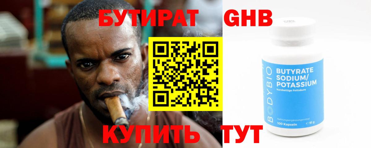 Дагестанские Огни  Бутират  Вход с VPN  БУТИРАТ оксана 