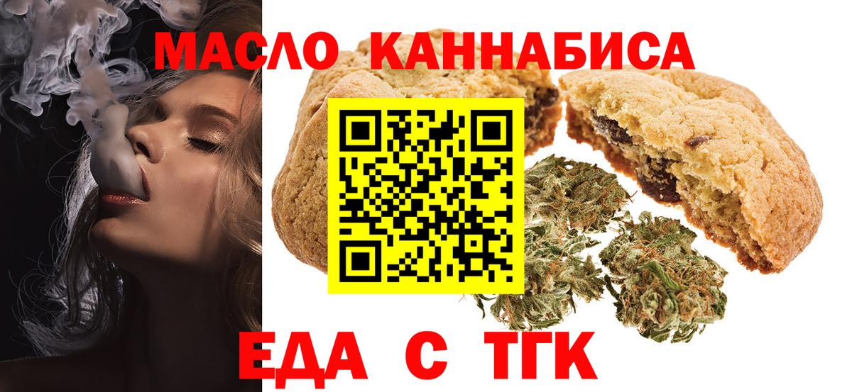 Печенье с ТГК марихуана Дагестанские Огни
