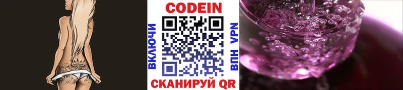Codein напиток Lean (лин)  Дагестанские Огни 