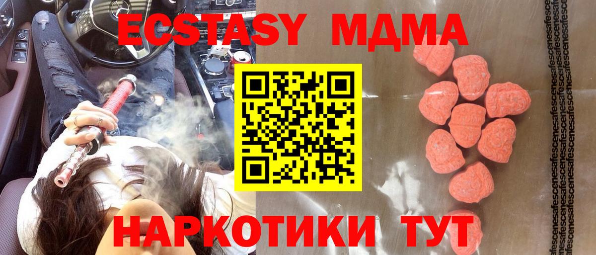 Ecstasy  Ecstasy ешки  Вход с VPN  ЭКСТАЗИ 280 MDMA  Дагестанские Огни 