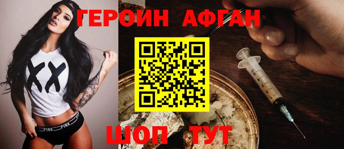 Героин белый Дагестанские Огни