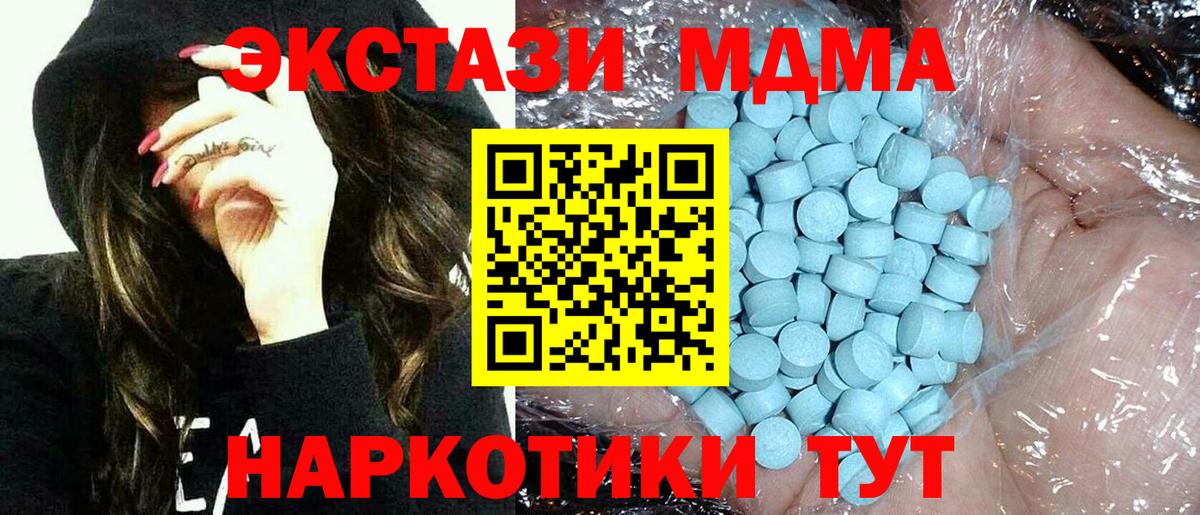 Дагестанские Огни  MDMA crystal  Вход с VPN  МДМА VHQ 