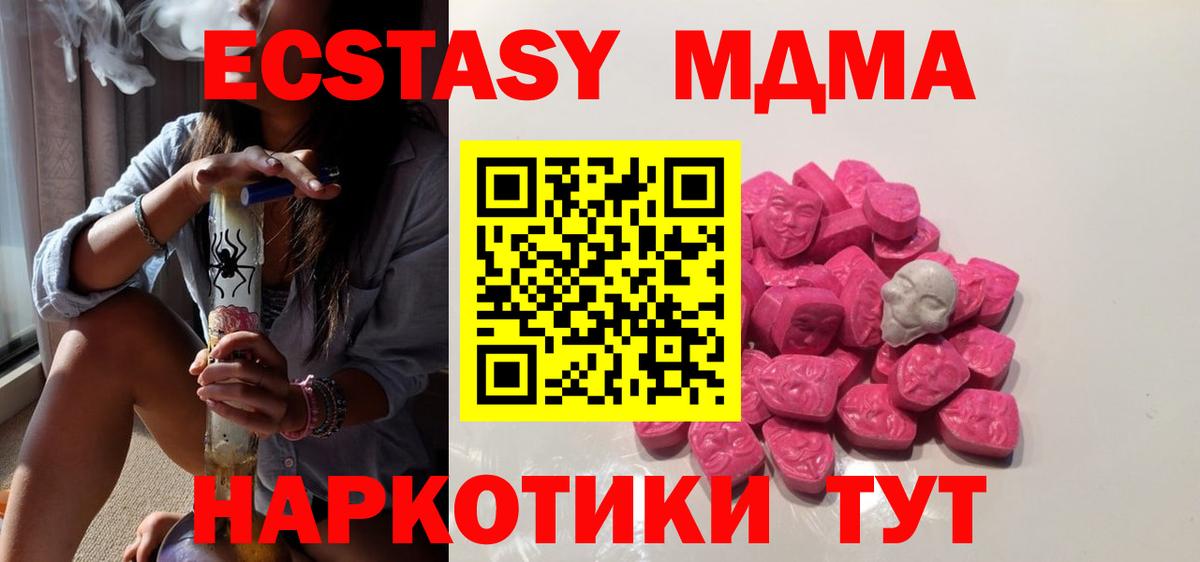MDMA crystal Дагестанские Огни