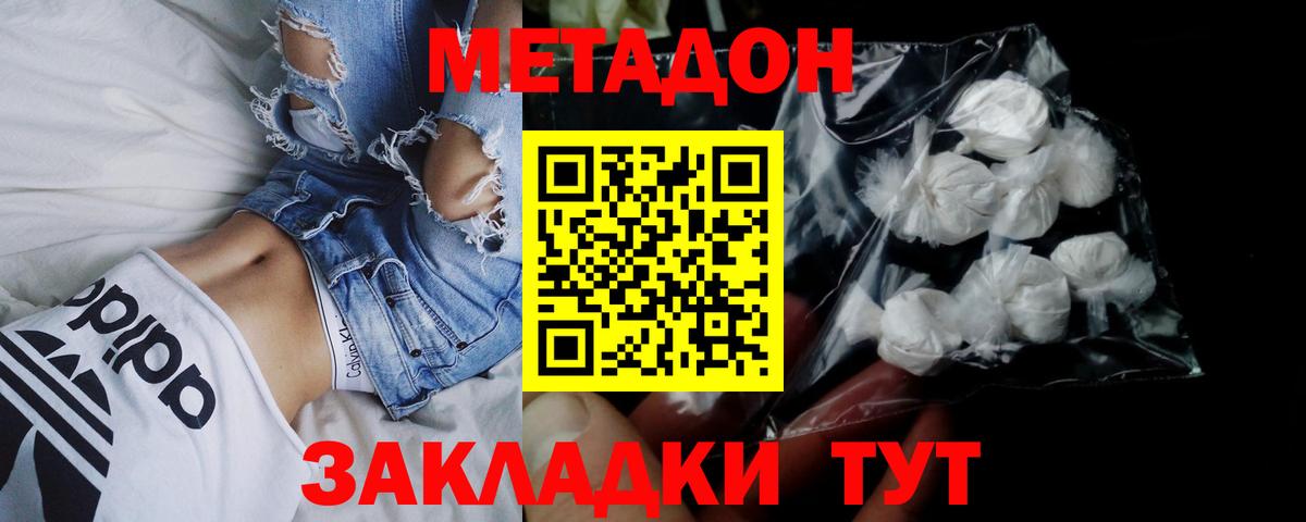   зеркало  Метадон белоснежный  Вход с VPN  Дагестанские Огни 
