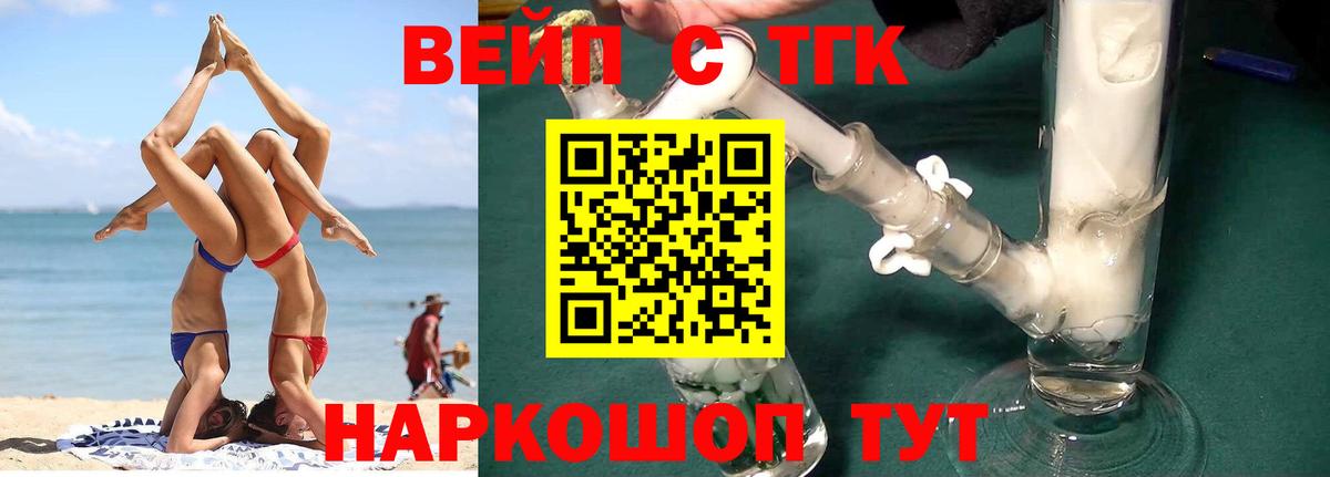 Дистиллят ТГК вейп Дагестанские Огни
